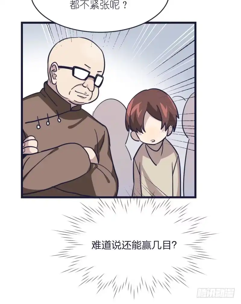 《女九段》才不要看那个臭小孩儿的比赛呢 第44页