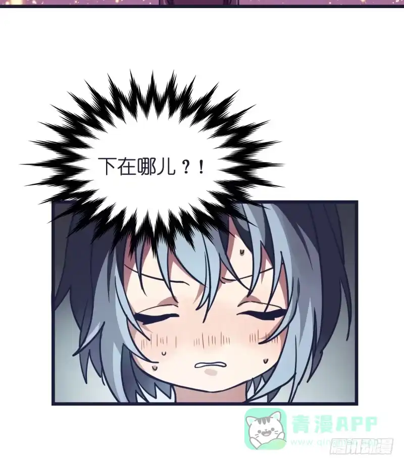 《女九段》才不要看那个臭小孩儿的比赛呢 第46页
