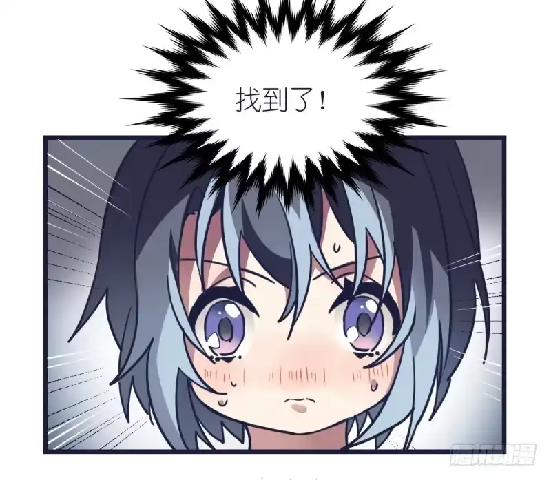 《女九段》才不要看那个臭小孩儿的比赛呢 第55页