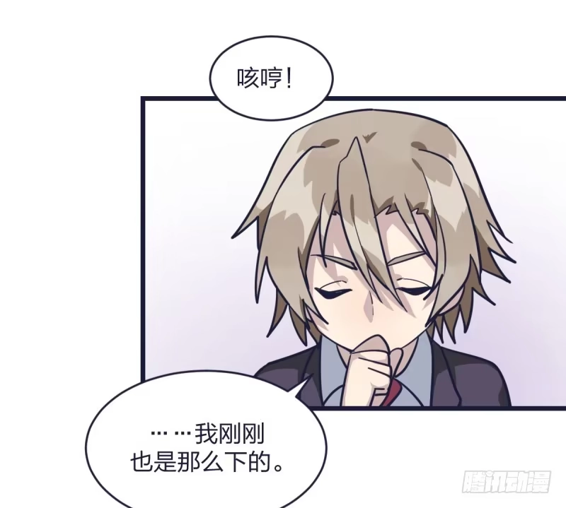 《女九段》才不要看那个臭小孩儿的比赛呢 第29页
