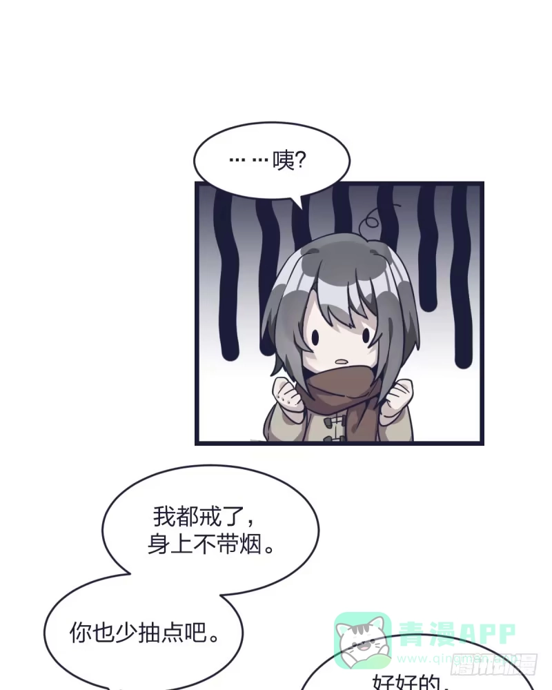 《女九段》才不要看那个臭小孩儿的比赛呢 第11页
