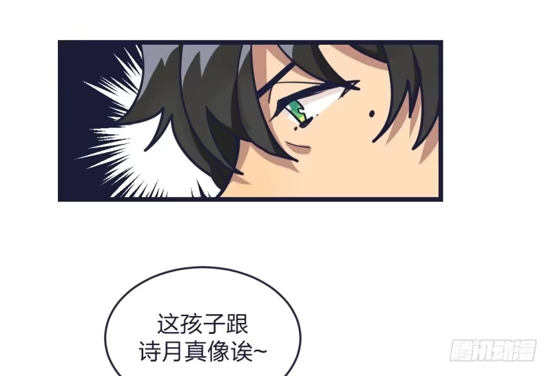 《女九段》才不要看那个臭小孩儿的比赛呢 第25页