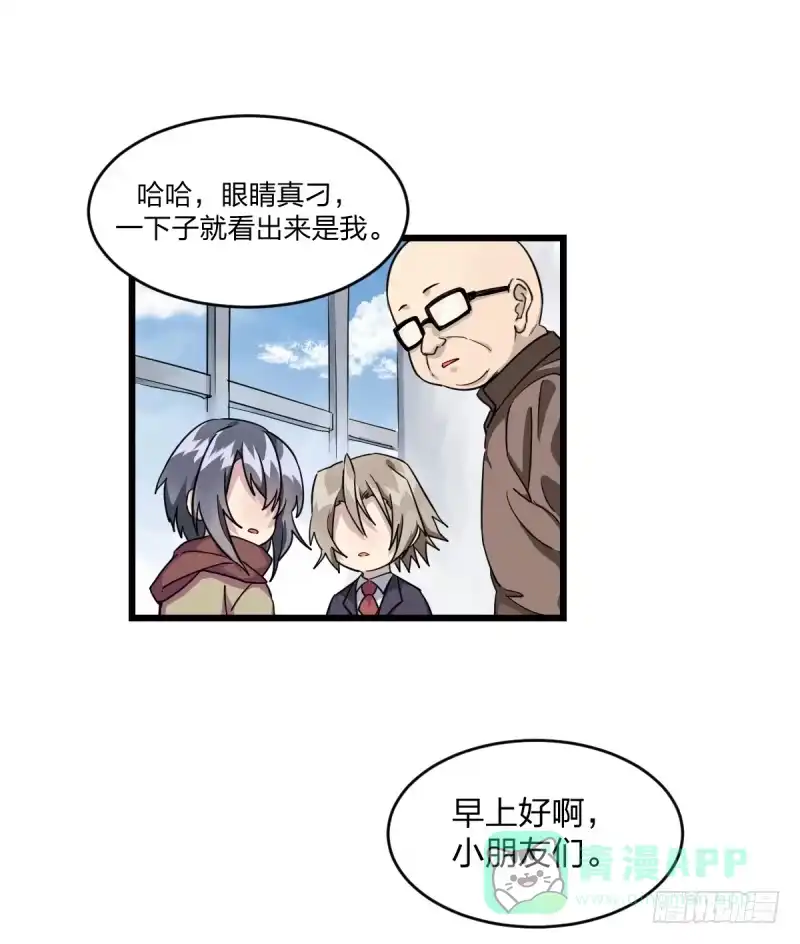 《女九段》才不要看那个臭小孩儿的比赛呢 第1页