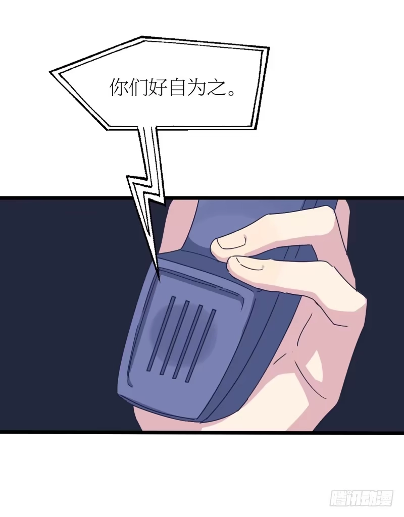 《女九段》瑞雯，怎么办 第40页
