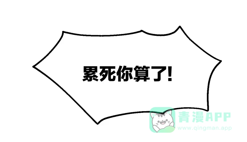 《女九段》瑞雯，怎么办 第16页