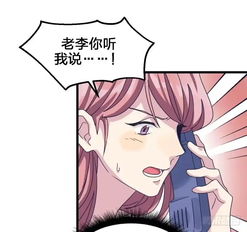 《女九段》瑞雯，怎么办 第37页
