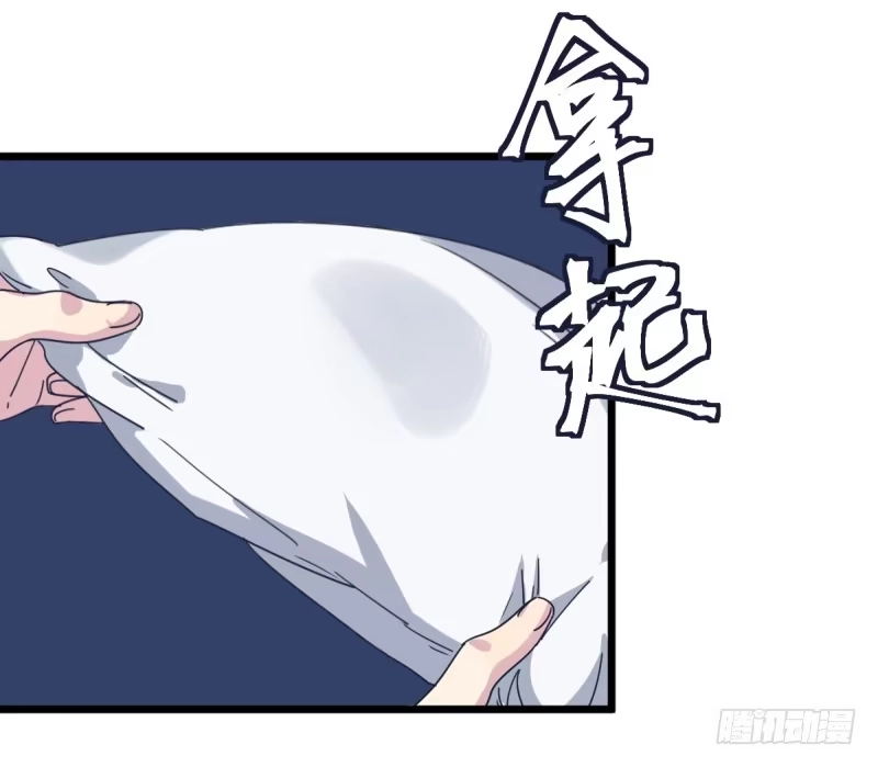 《女九段》瑞雯，怎么办 第13页