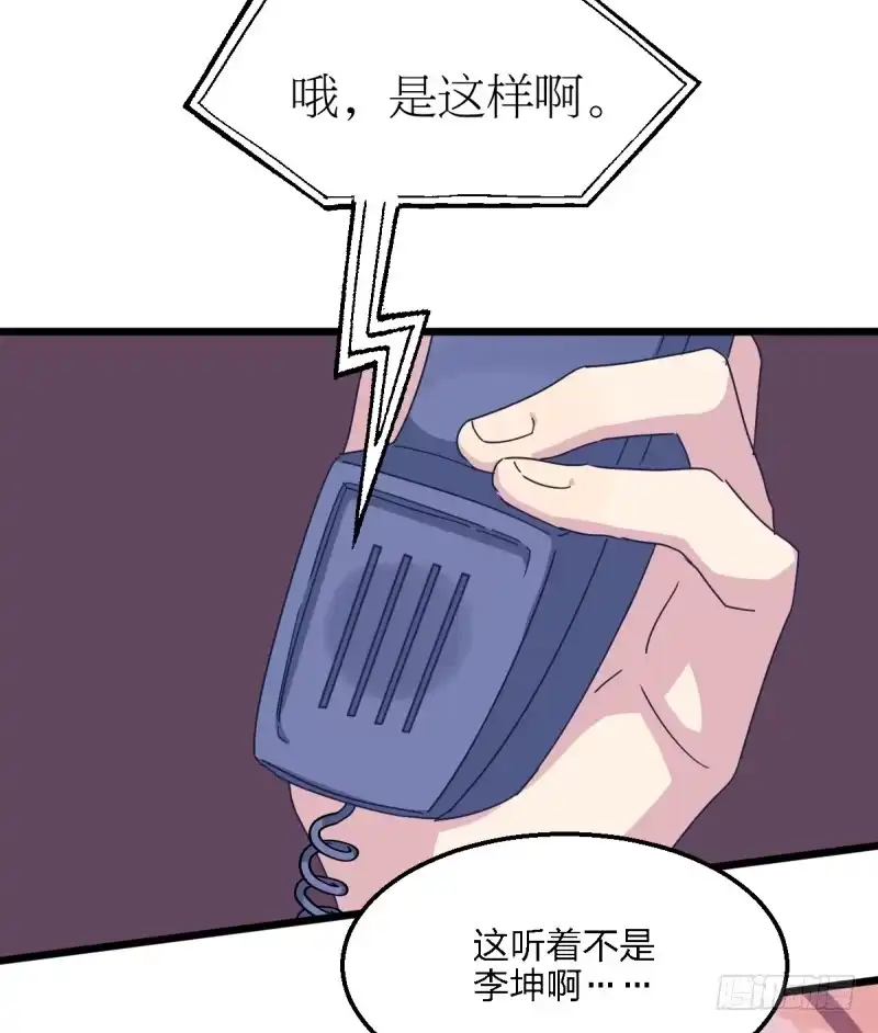 《女九段》瑞雯，怎么办 第28页