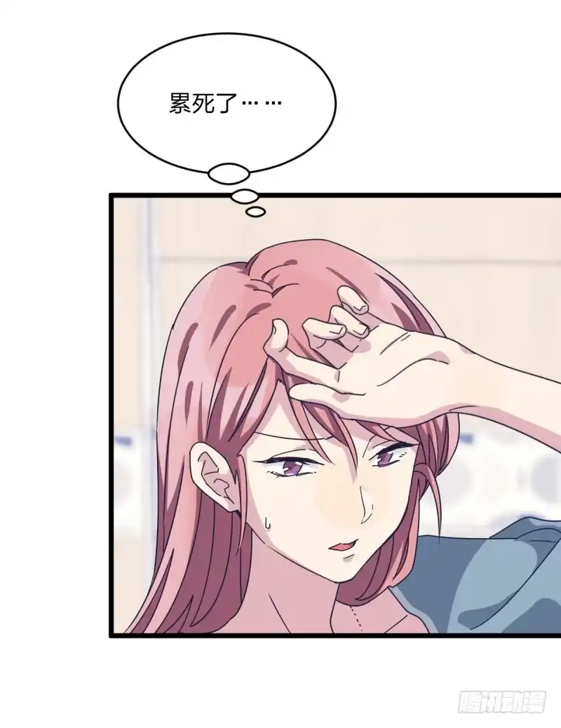 《女九段》瑞雯，怎么办 第10页