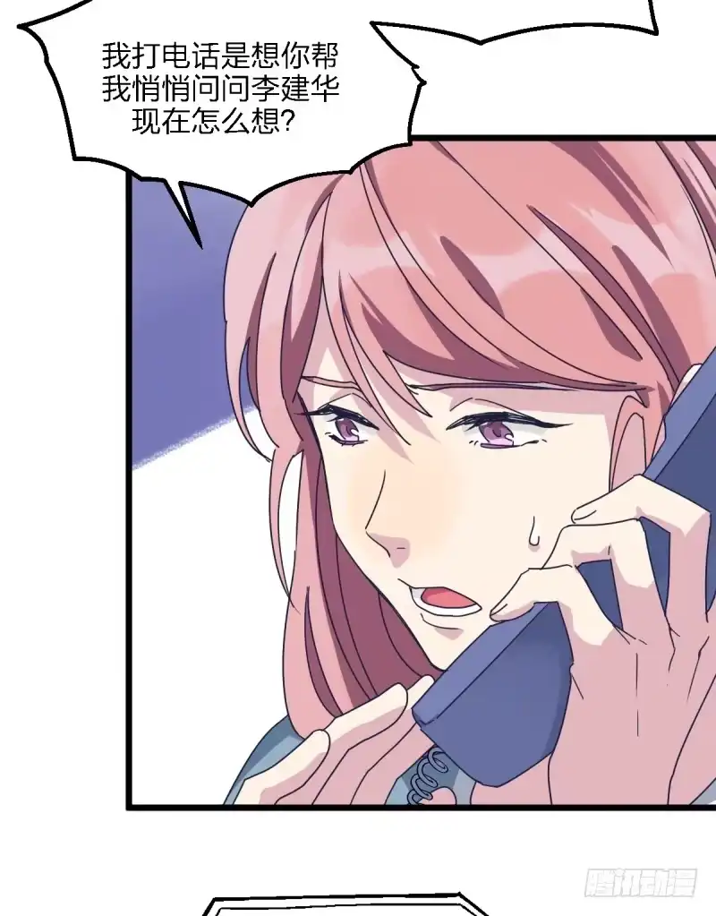 《女九段》瑞雯，怎么办 第27页
