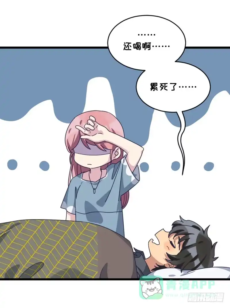《女九段》瑞雯，怎么办 第11页