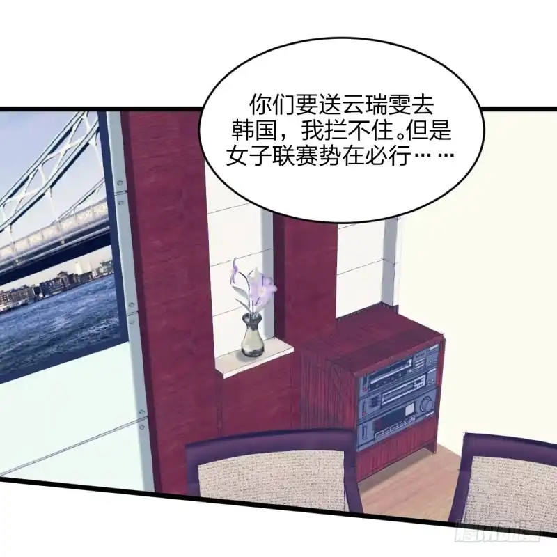 《女九段》瑞雯，怎么办 第35页