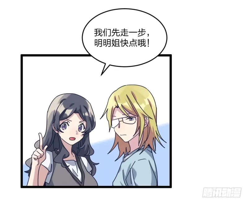 《女九段》瑞雯，怎么办 第4页