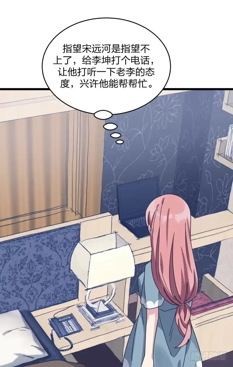 《女九段》瑞雯，怎么办 第22页