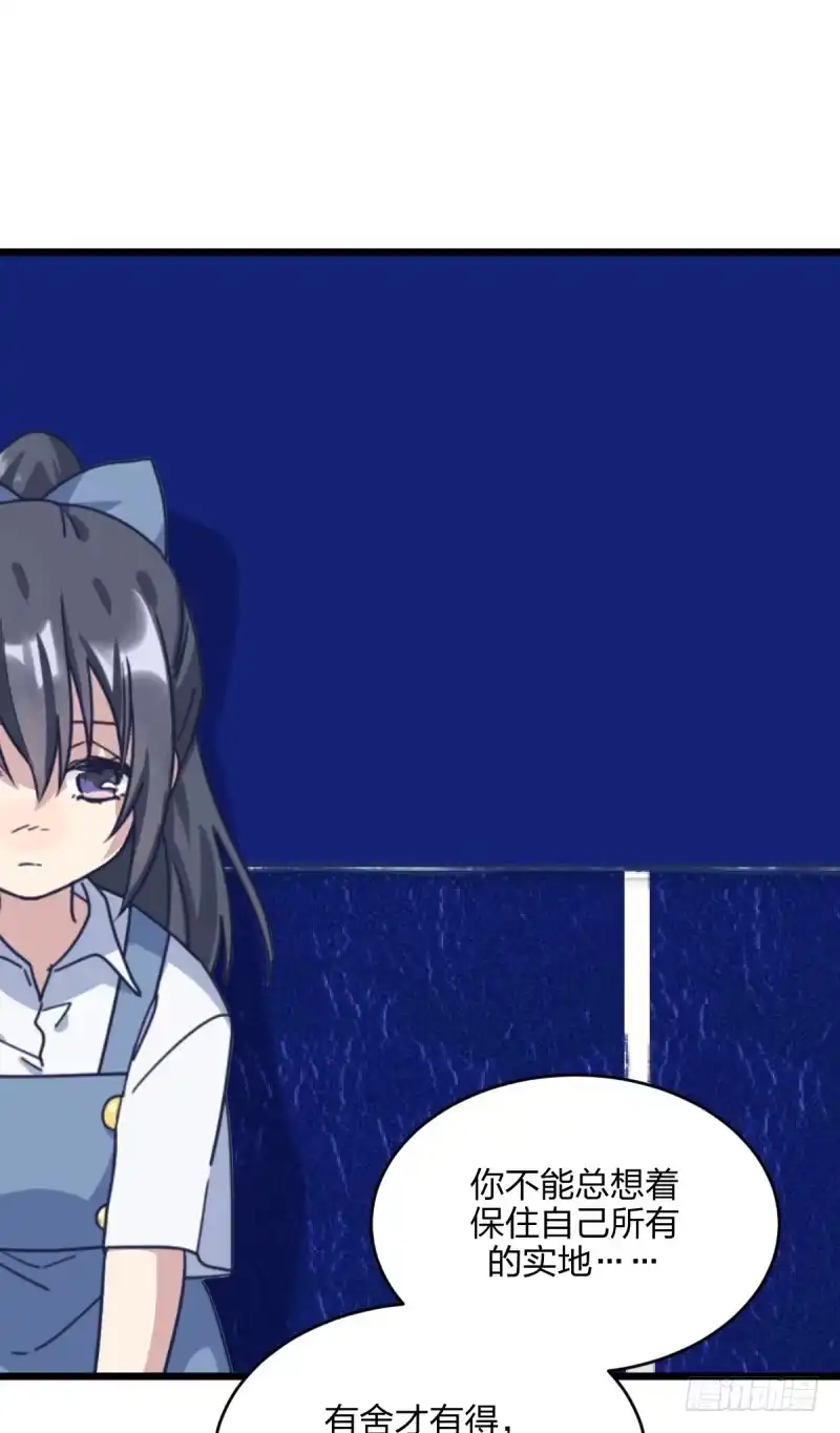 《女九段》我想静下来 第34页