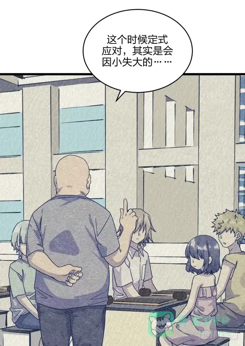《女九段》我想静下来 第16页