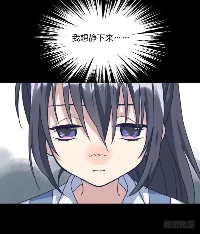 《女九段》我想静下来 第12页