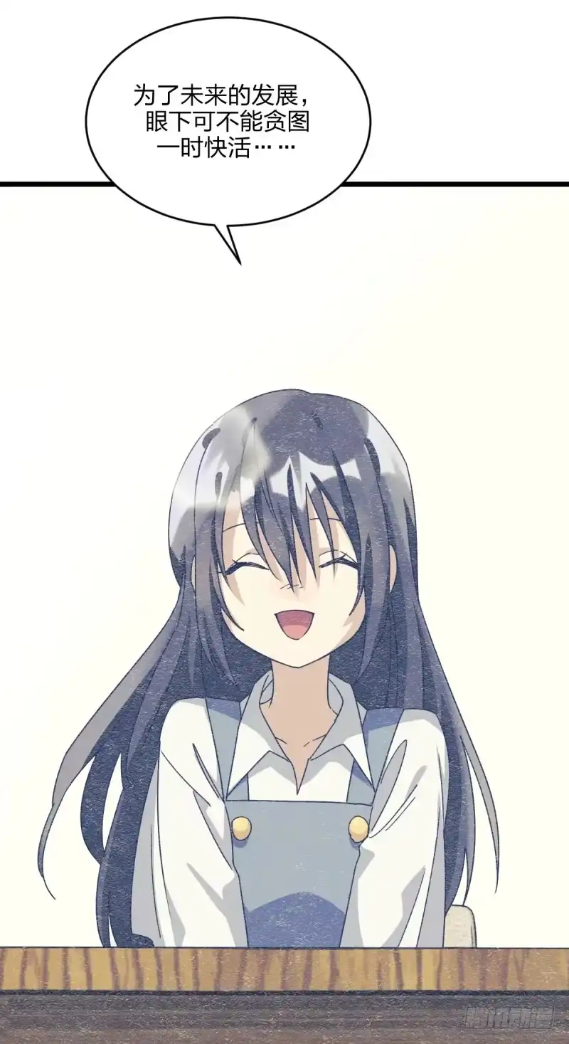 《女九段》我想静下来 第29页