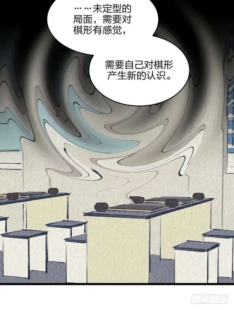 《女九段》我想静下来 第15页