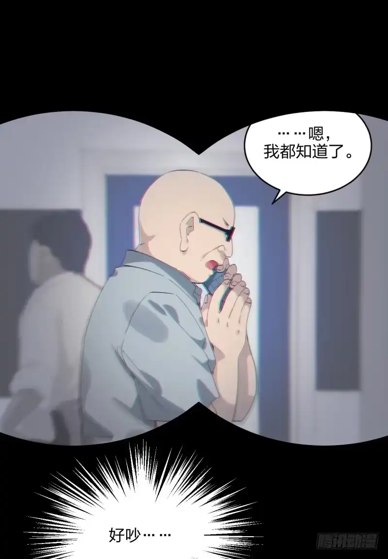 《女九段》我想静下来 第9页