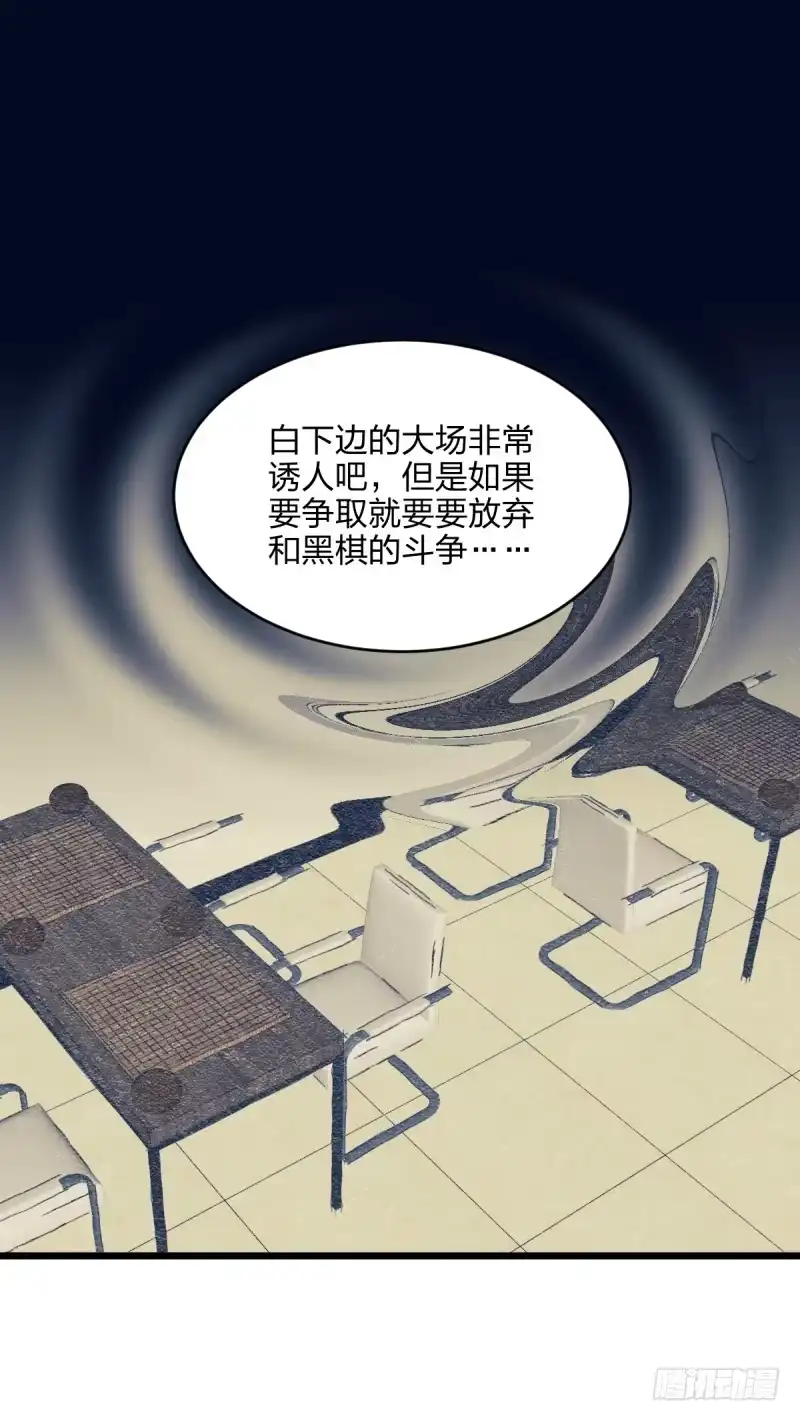 《女九段》我想静下来 第25页
