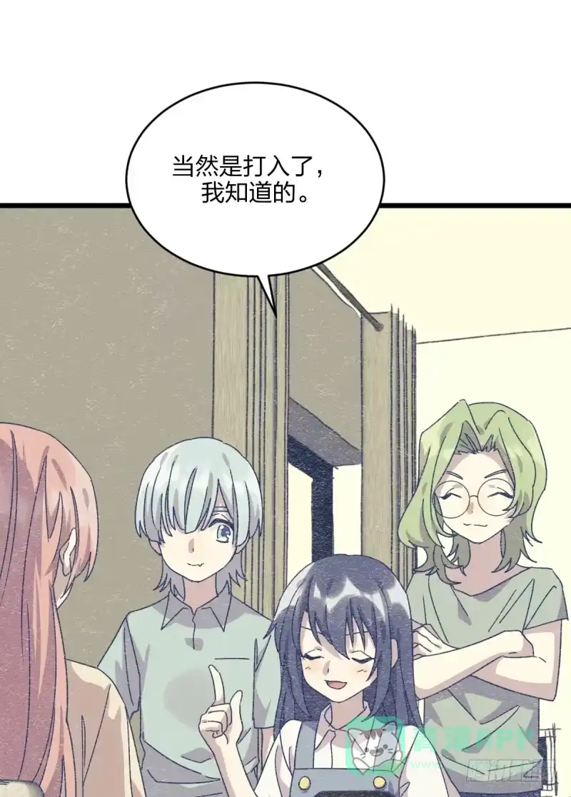 《女九段》我想静下来 第26页