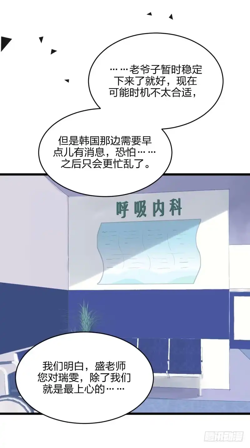 《女九段》我想静下来 第39页