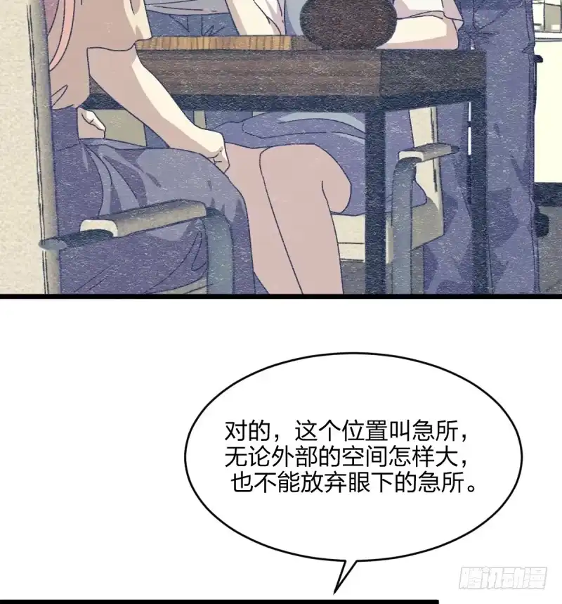 《女九段》我想静下来 第27页