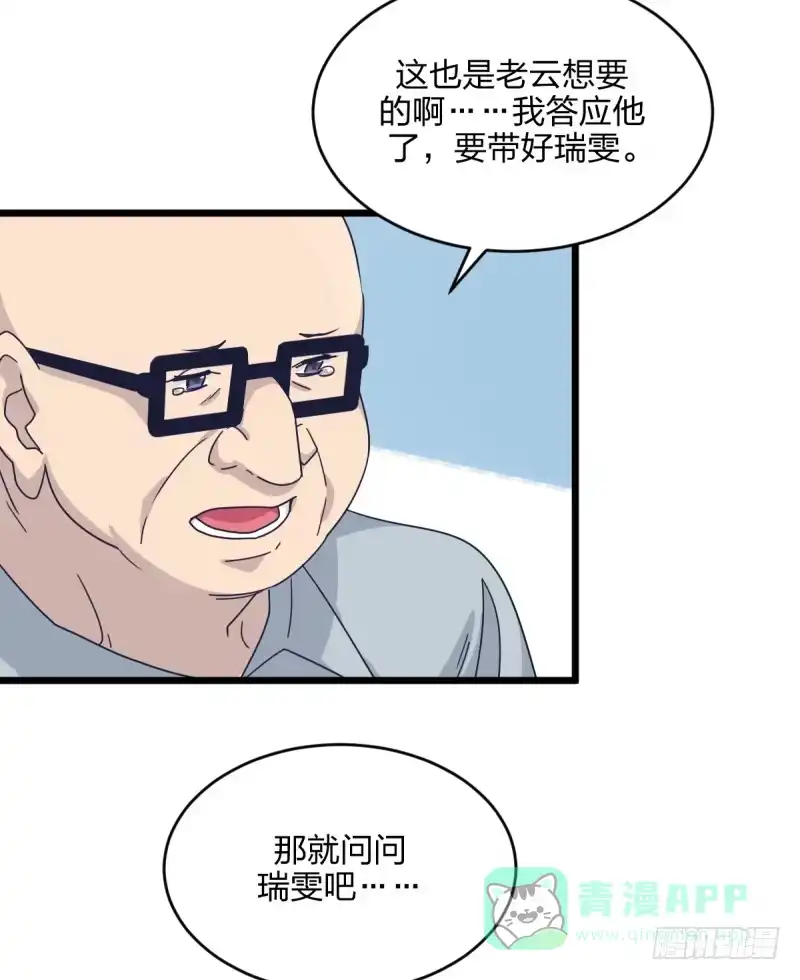 《女九段》我想静下来 第41页