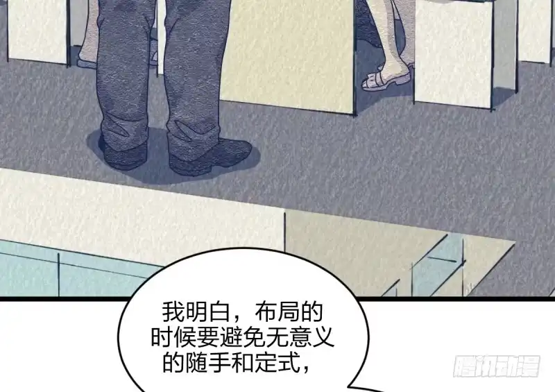 《女九段》我想静下来 第17页
