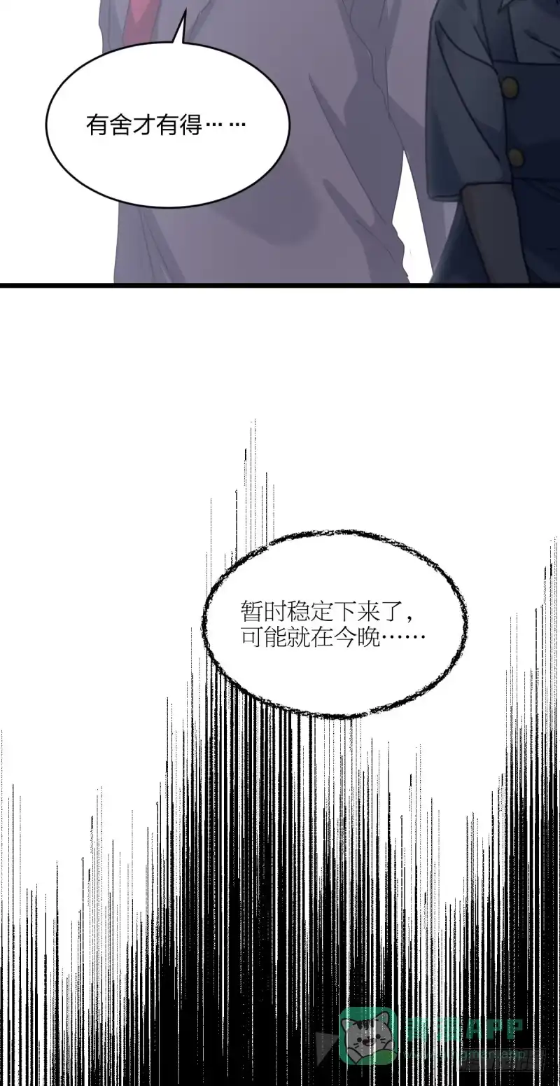 《女九段》我想静下来 第36页