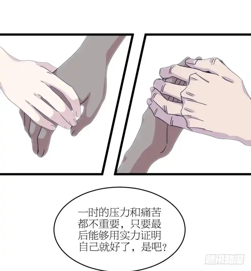 《女九段》我想下棋 第29页