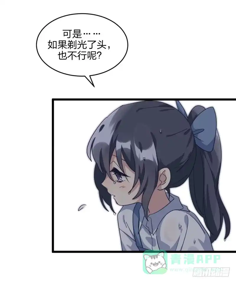 《女九段》我想下棋 第31页