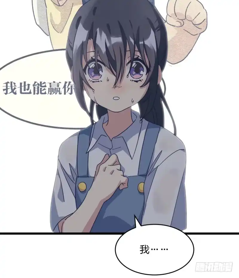 《女九段》我想下棋 第28页