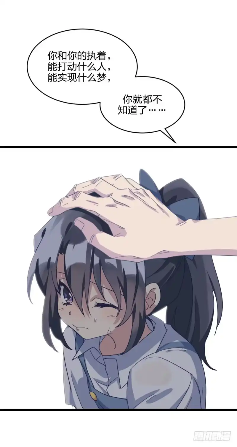 《女九段》我想下棋 第35页