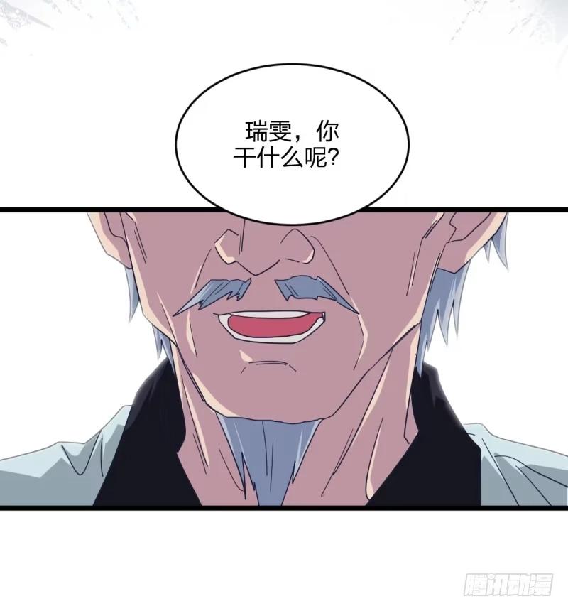 《女九段》我想下棋 第17页