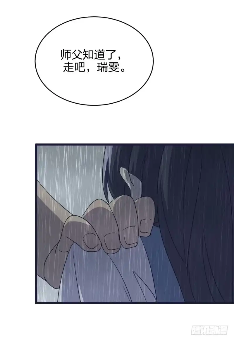 《女九段》我想下棋 第53页