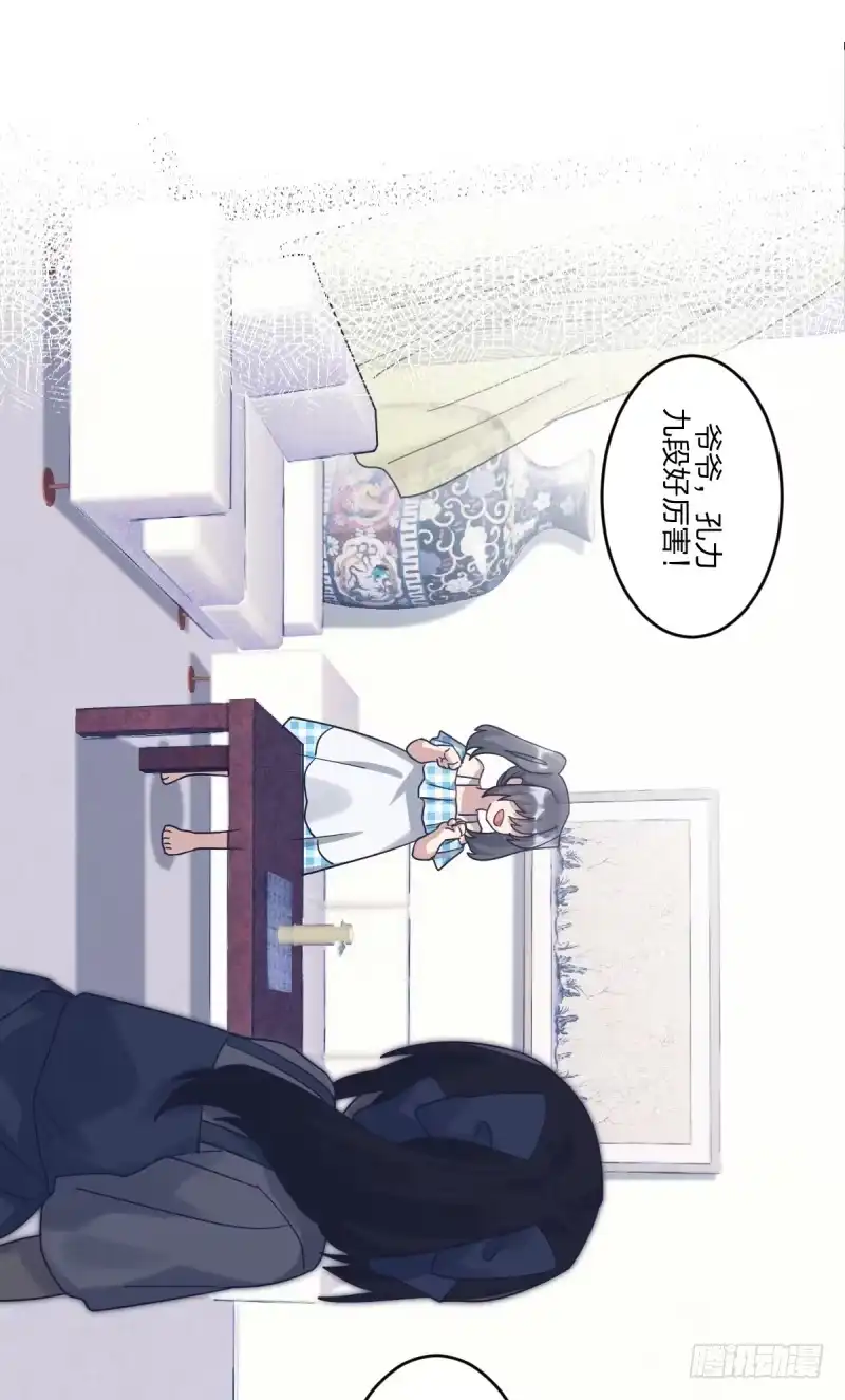 《女九段》我想下棋 第19页