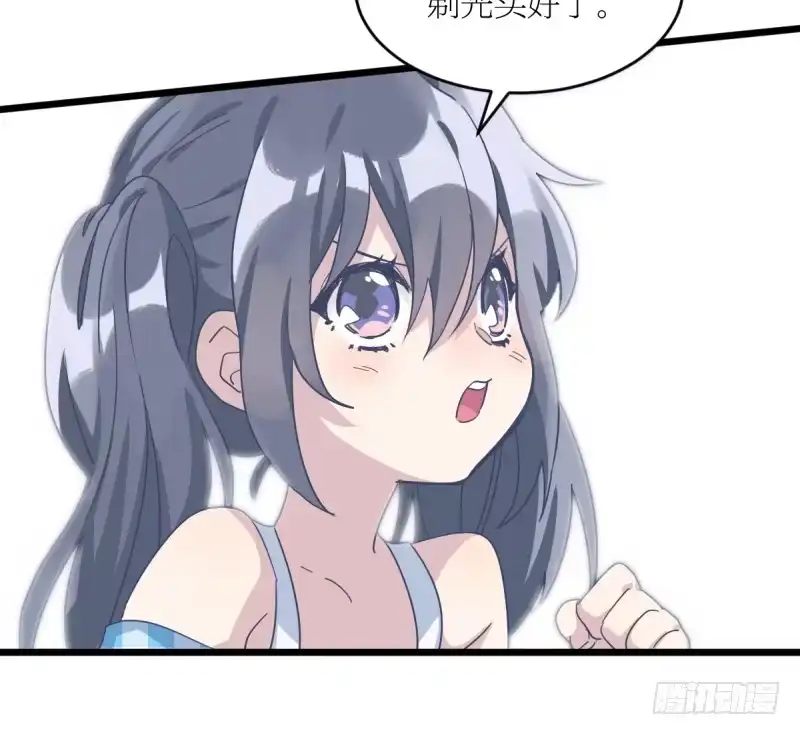 《女九段》我想下棋 第23页