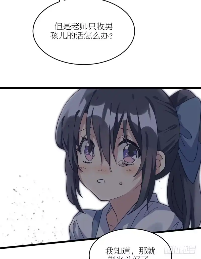 《女九段》我想下棋 第22页