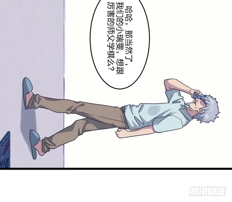 《女九段》我想下棋 第20页