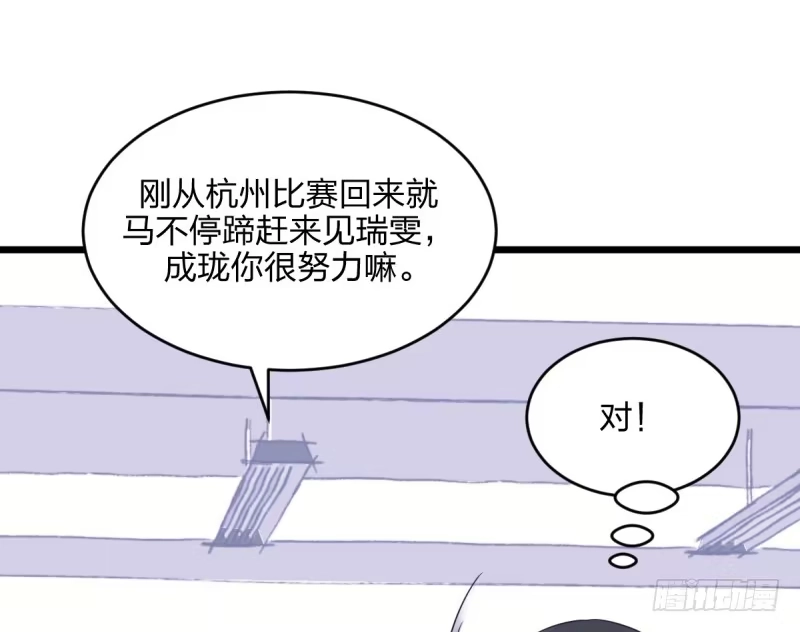 《女九段》对她而言的幸福 第18页