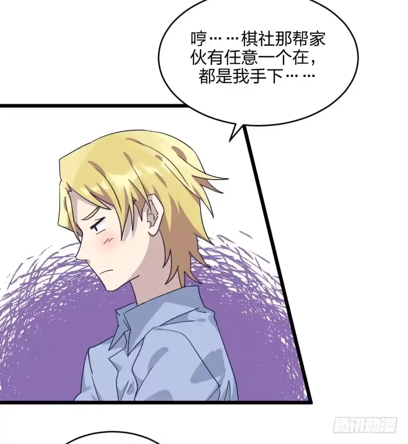 《女九段》对她而言的幸福 第23页