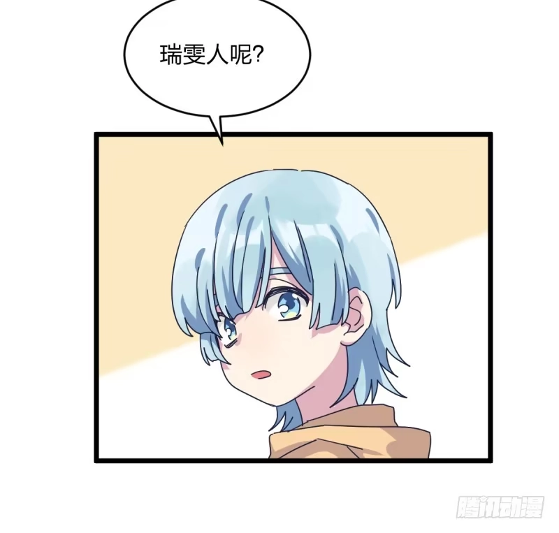 《女九段》对她而言的幸福 第25页