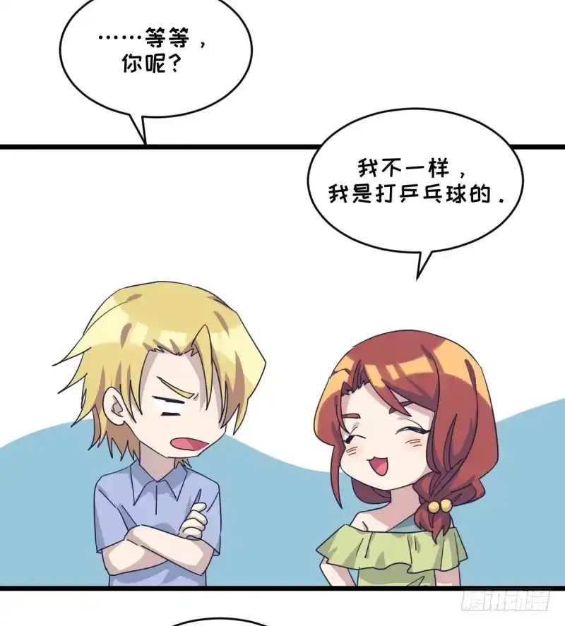 《女九段》对她而言的幸福 第24页
