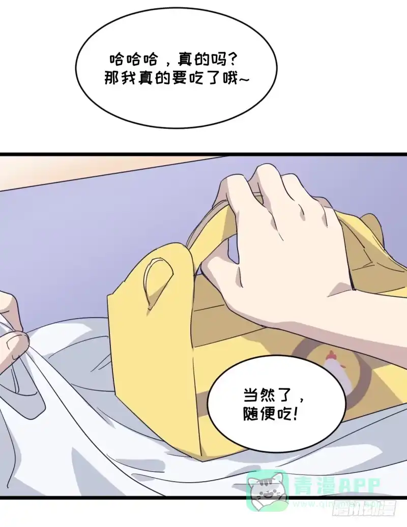 《女九段》对她而言的幸福 第16页