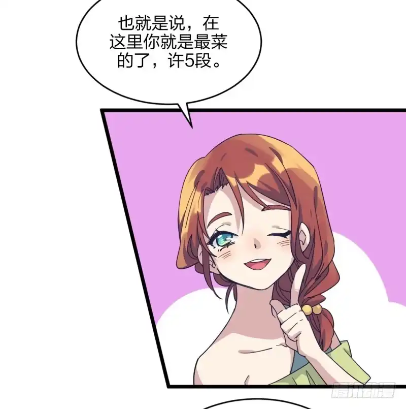 《女九段》对她而言的幸福 第22页