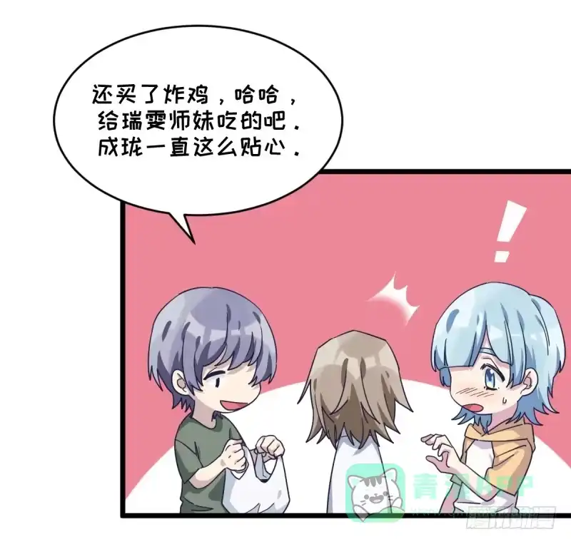 《女九段》对她而言的幸福 第26页