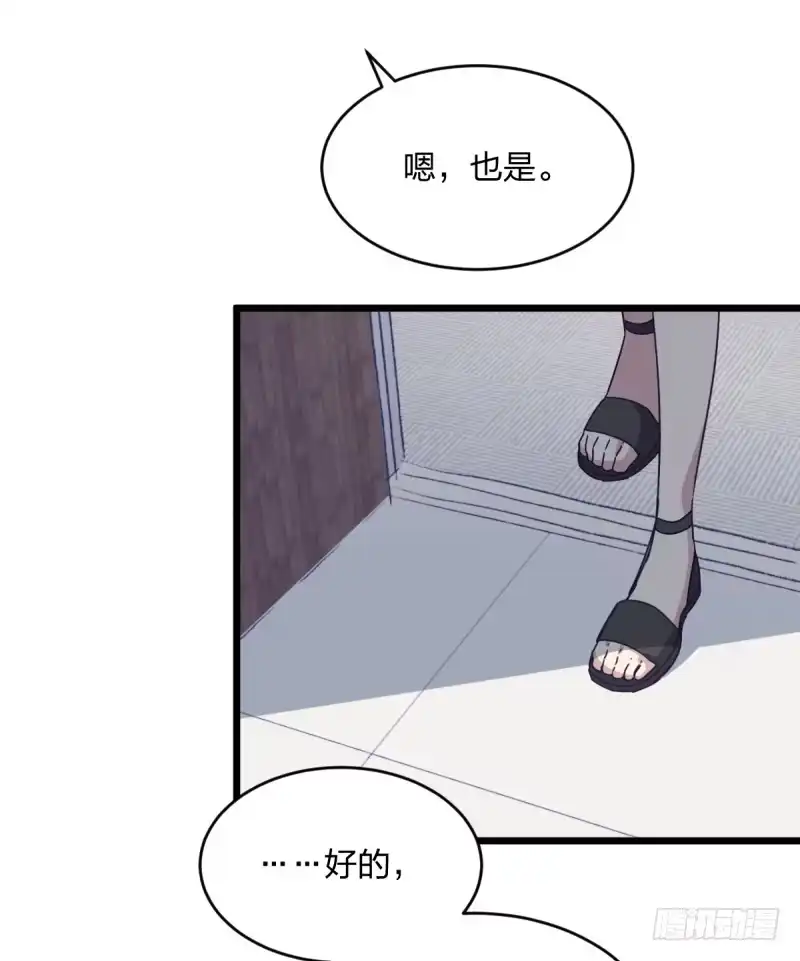 《女九段》对她而言的幸福 第37页