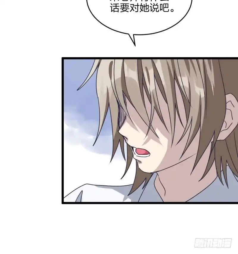 《女九段》对她而言的幸福 第28页